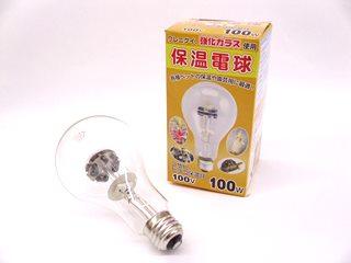 保温電球　１００Ｗ
