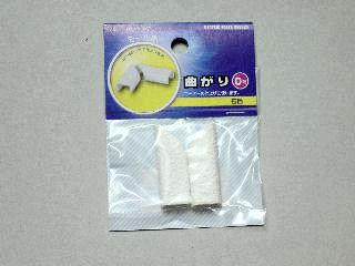 曲がり０号　クロス石目