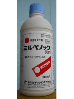 ミルベノック乳剤　５００ｍＬ