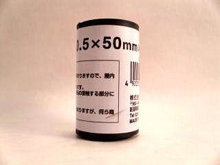 ゴムロール　０．５×５０ｍｍ×１ｍ