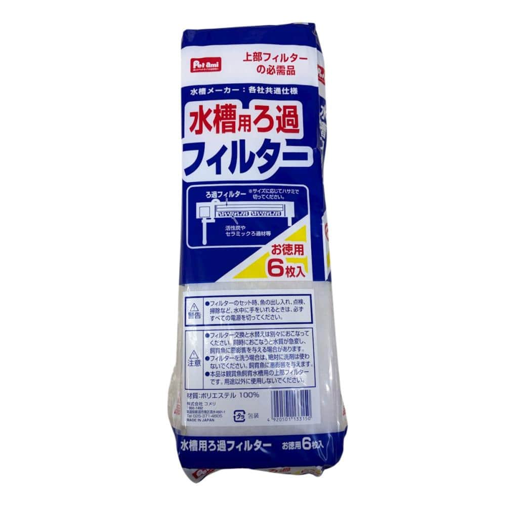 Ｐｅｔａｍｉ　水槽用ろ過フィルター　６枚入り