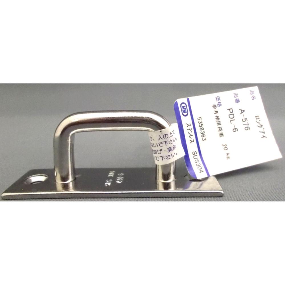 水本機械　ステンレス金具ロングアイ　ＰＤＬ－６