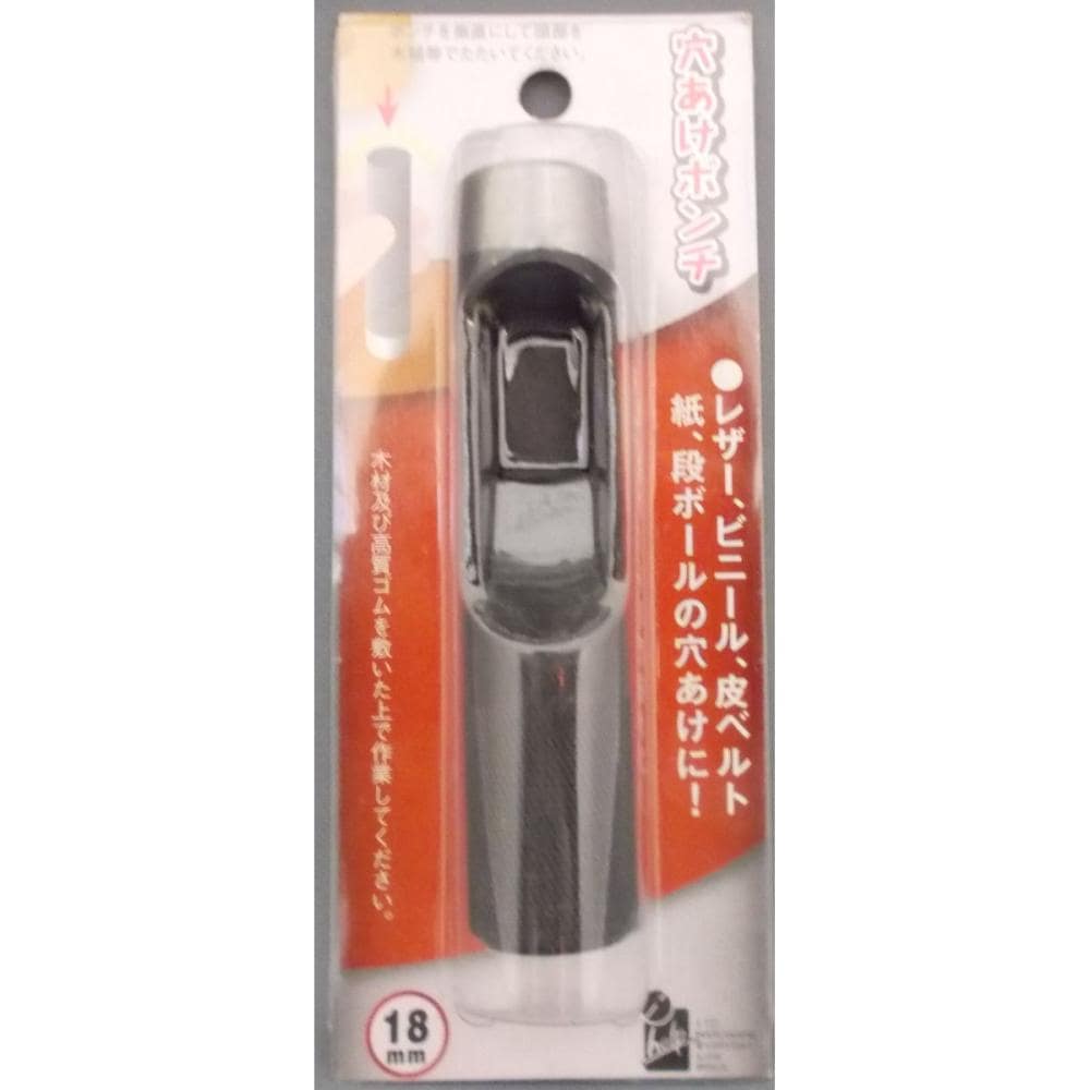 ＳＴ皮ポンチ　１８ｍｍ