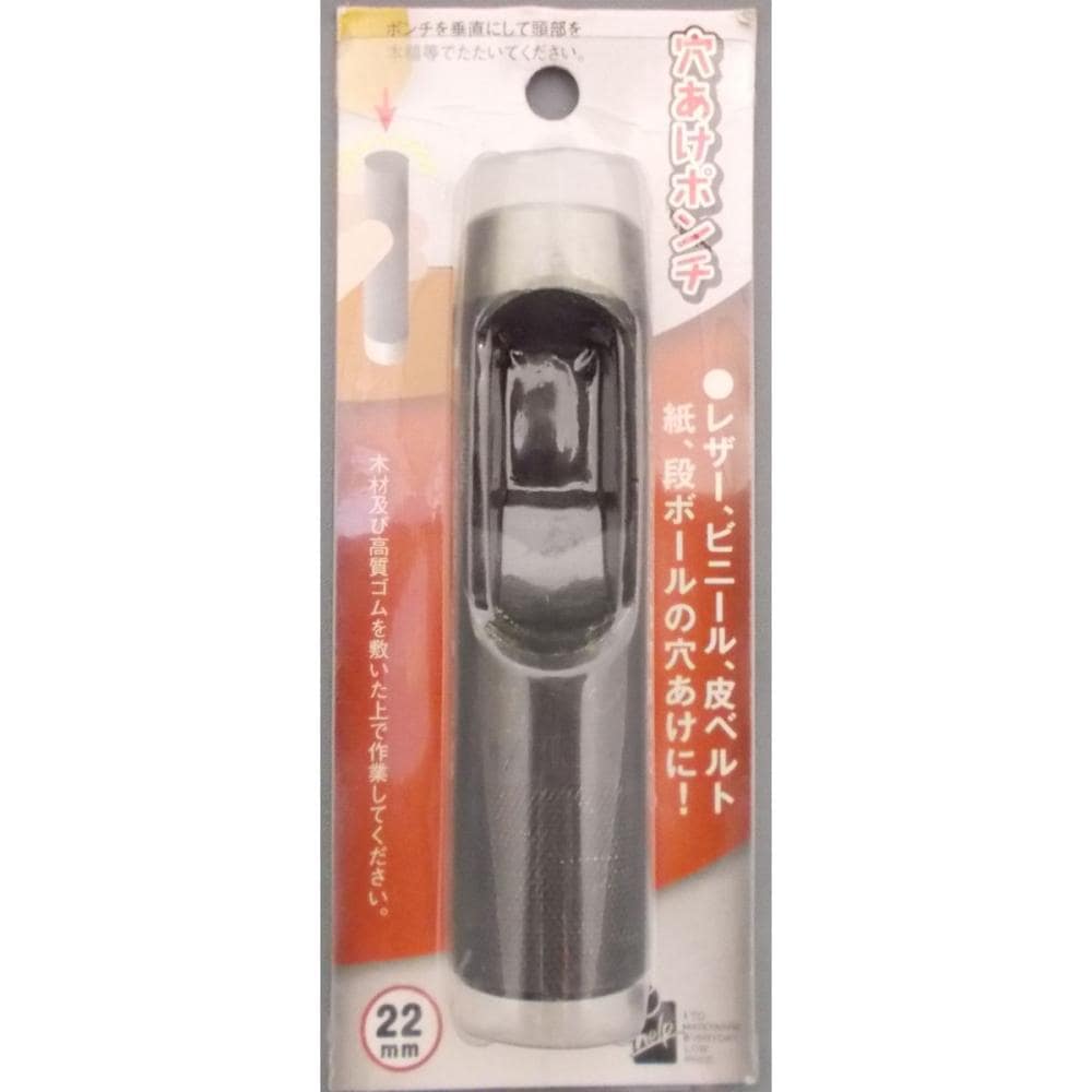 ＳＴ皮ポンチ　２２ｍｍ