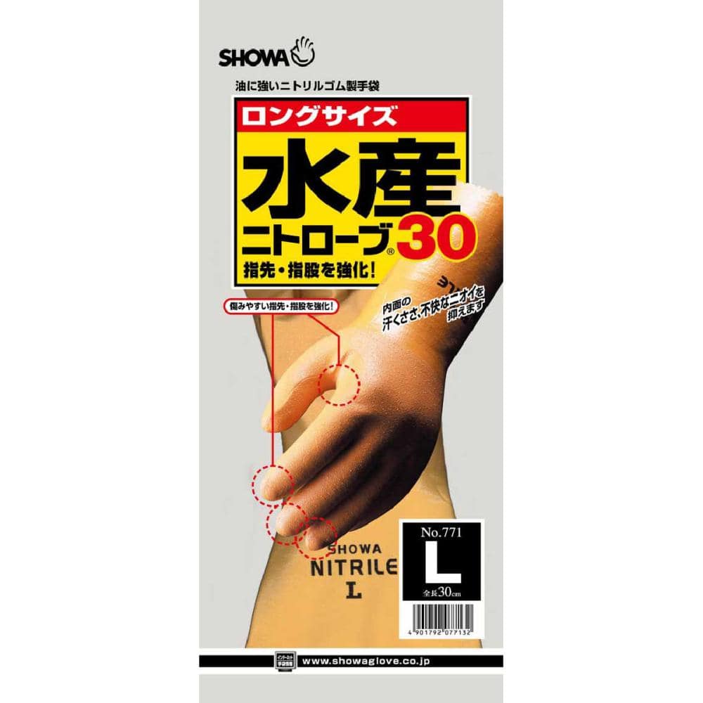 ７７１　水産ニトローブ　Ｌ
