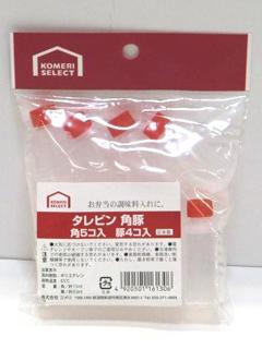 你的品牌名セレクト　タレビン　角・豚　セットパック