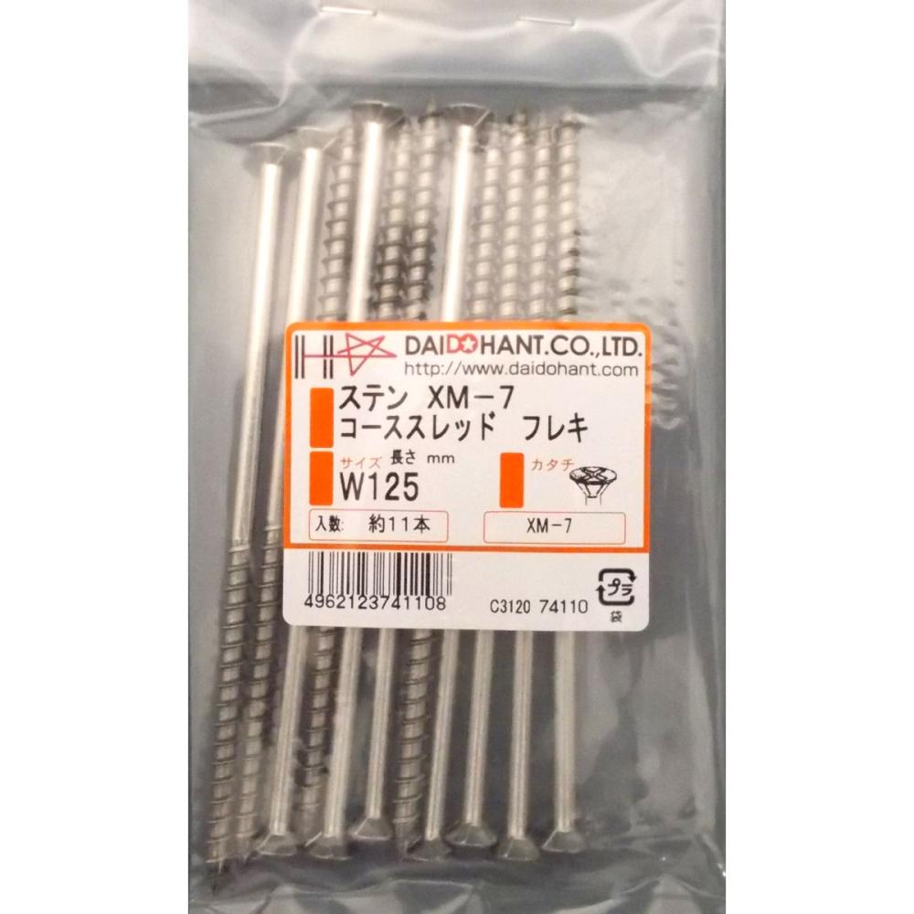 ステン　コーススレッド　ＸＭ７　フレキ　Ｗ１２５