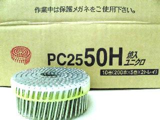 シート連結釘　ＣＭＰ２５５０　コンクリート