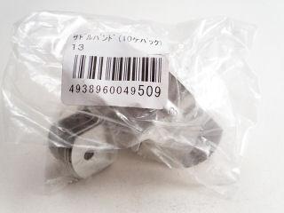 サドルバンド１３－１０Ｐ