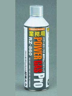 新富士バーナー　パワーガス　ＲＺ－８６０