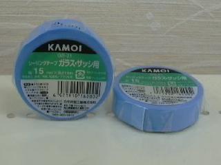 カモイ　ガラスシーリング用　１５ｍｍ×１８ｍ