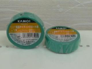 カモイ　マスキングテープ粗面シーリング用　１８ｍｍ×１８ｍ