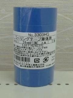 カモイ　マスキングテープ躯体用　２４ｍｍ×１８ｍ　５巻パック　３３０３ＨＧ