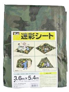 迷彩シート　３．６×５．４