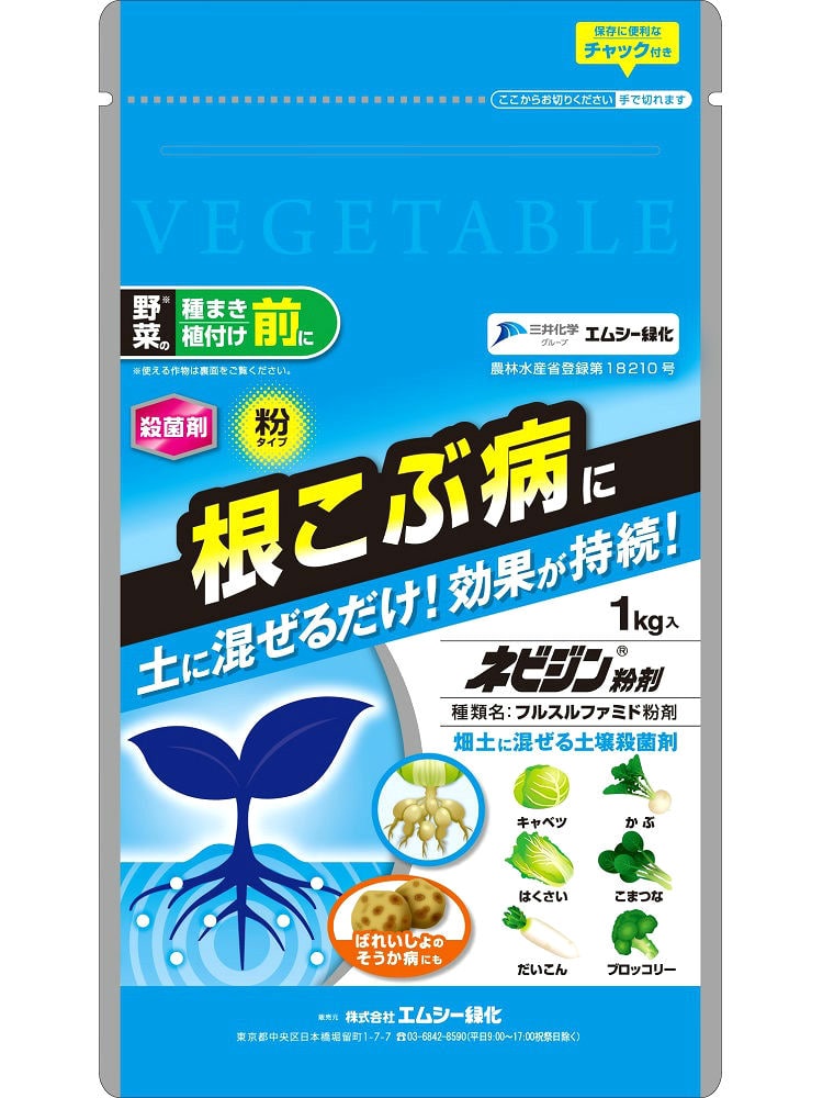 ネビジン粉剤　１ｋｇ