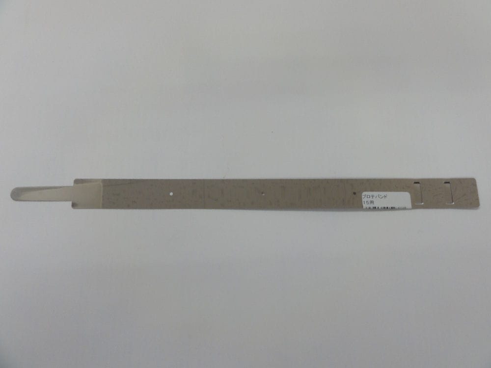 プロテバンド　１５用