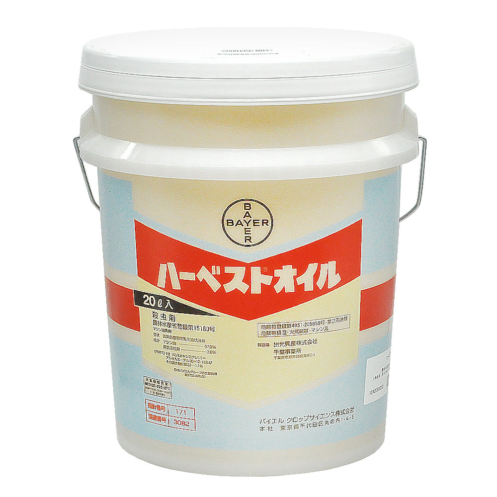 ハーベストオイル　２０Ｌ