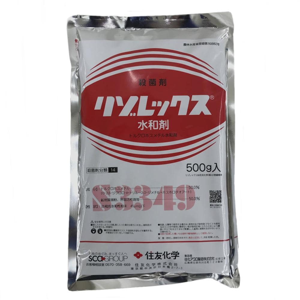 リゾレックス水和剤　５００ｇ