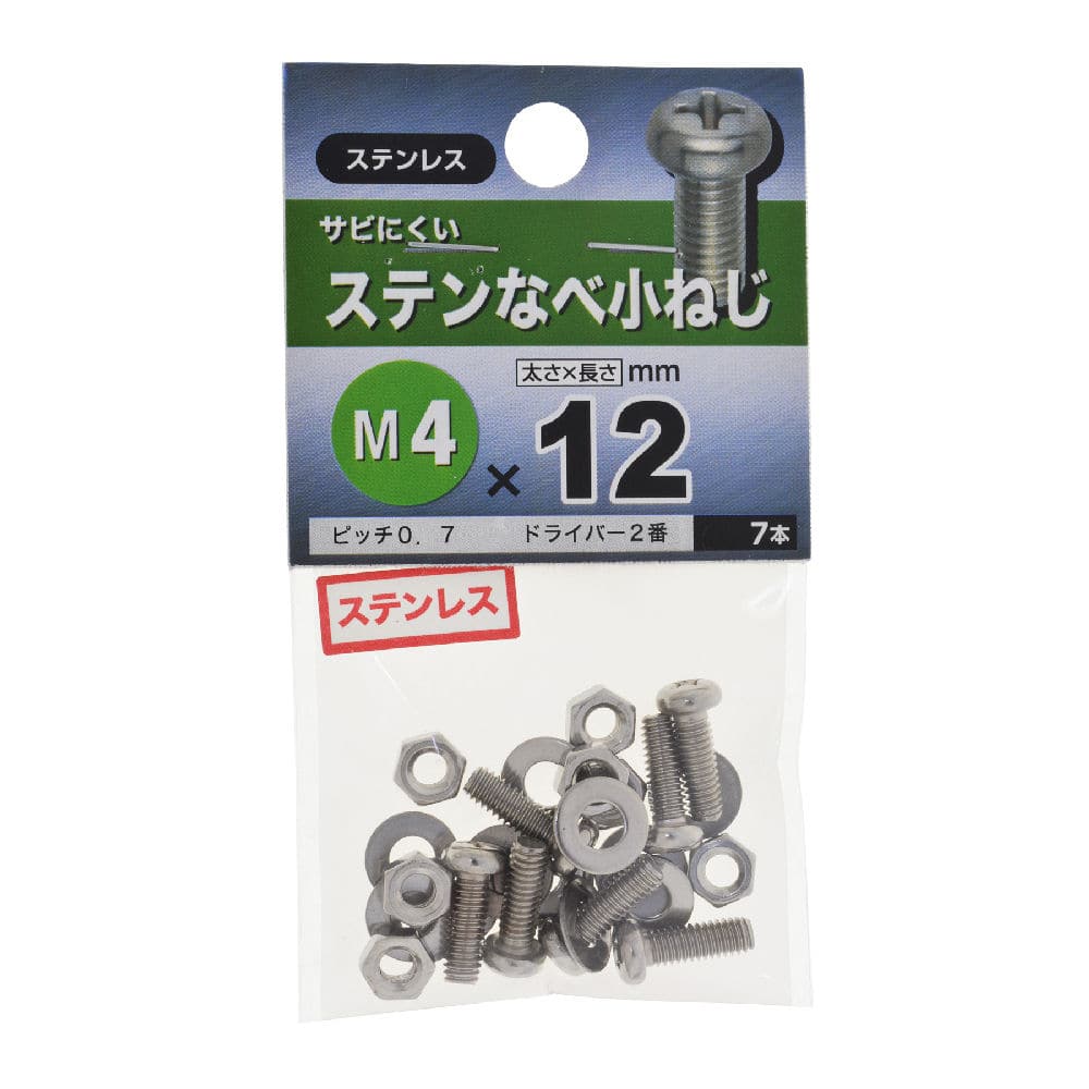 ステンナベ小ネジ　４×１２