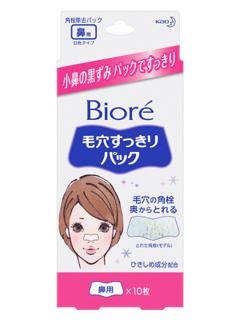 花王　ビオレ毛穴すっきりパック　鼻用　白色タイプ　１０枚