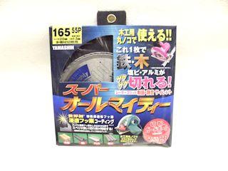 スーパーオールマイティー　チップソー　１６５×５５Ｐ