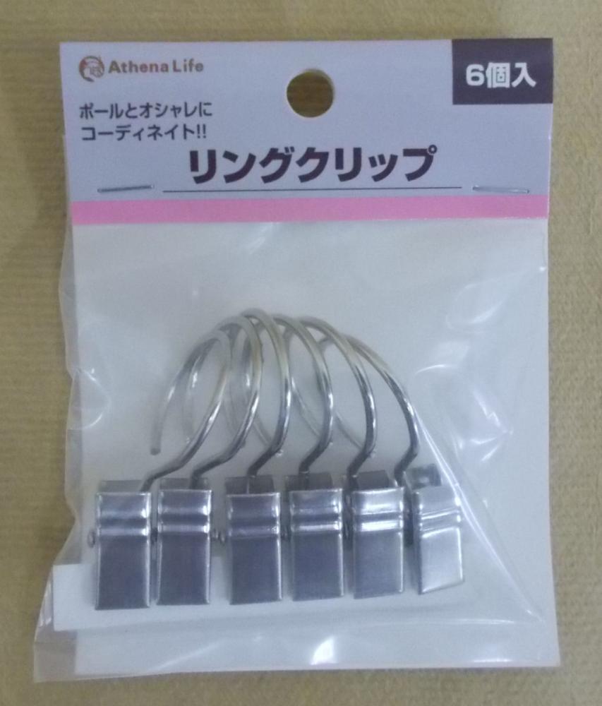 リングクリップ　シルバー