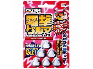 電撃ゲルマ　Ｄ－２６　６錠入