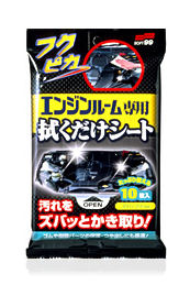 フクピカエンジンルーム専用拭くだけシート