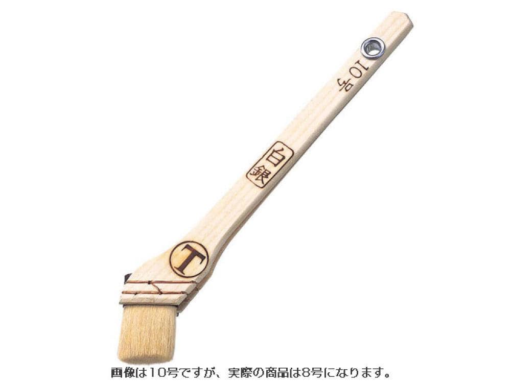 大塚刷毛　白銀　目地刷毛　８号