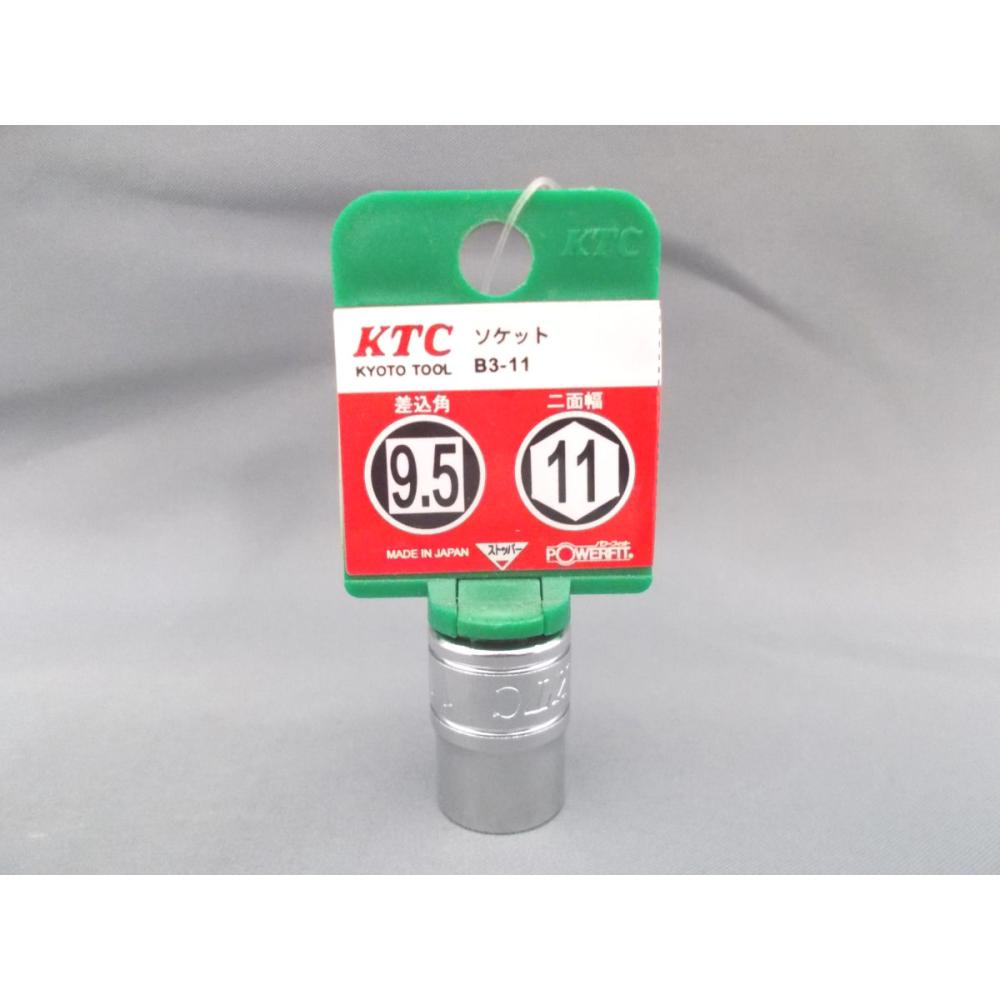 ＫＴＣ　９．５ｓｑソケット　Ｂ３－１１－Ｈ