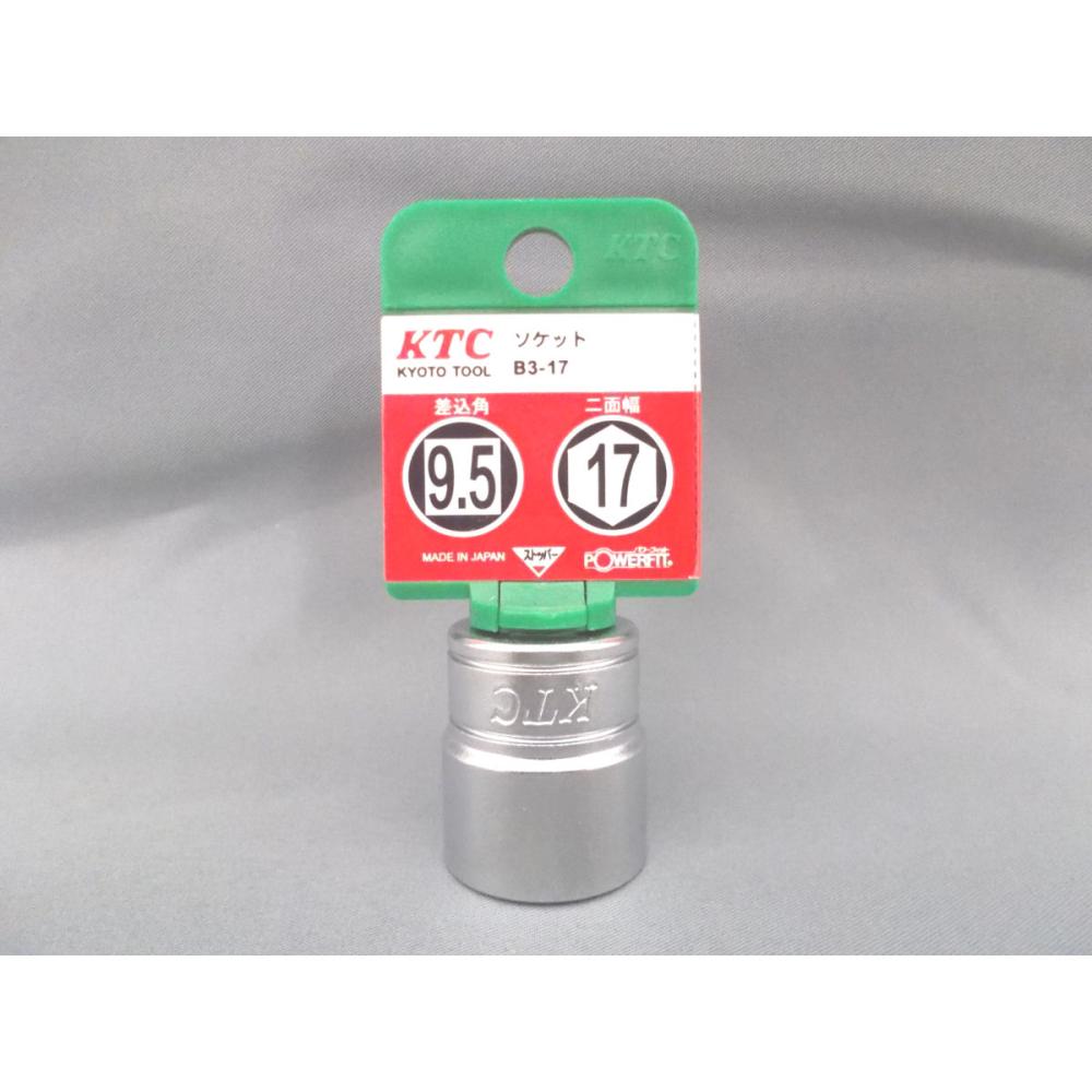 ＫＴＣ　９．５ｓｑソケット　Ｂ３－１７－Ｈ