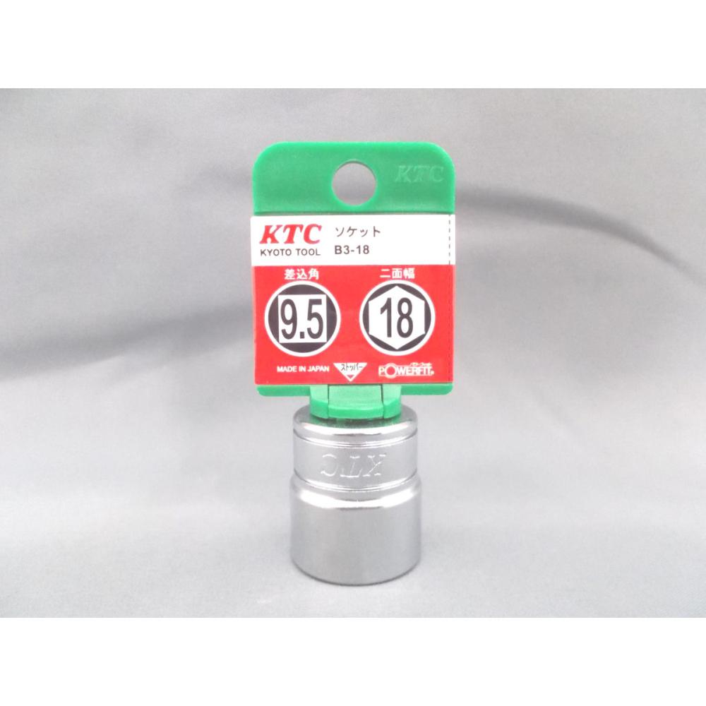 ＫＴＣ　９．５ｓｑソケット　Ｂ３－１８－Ｈ