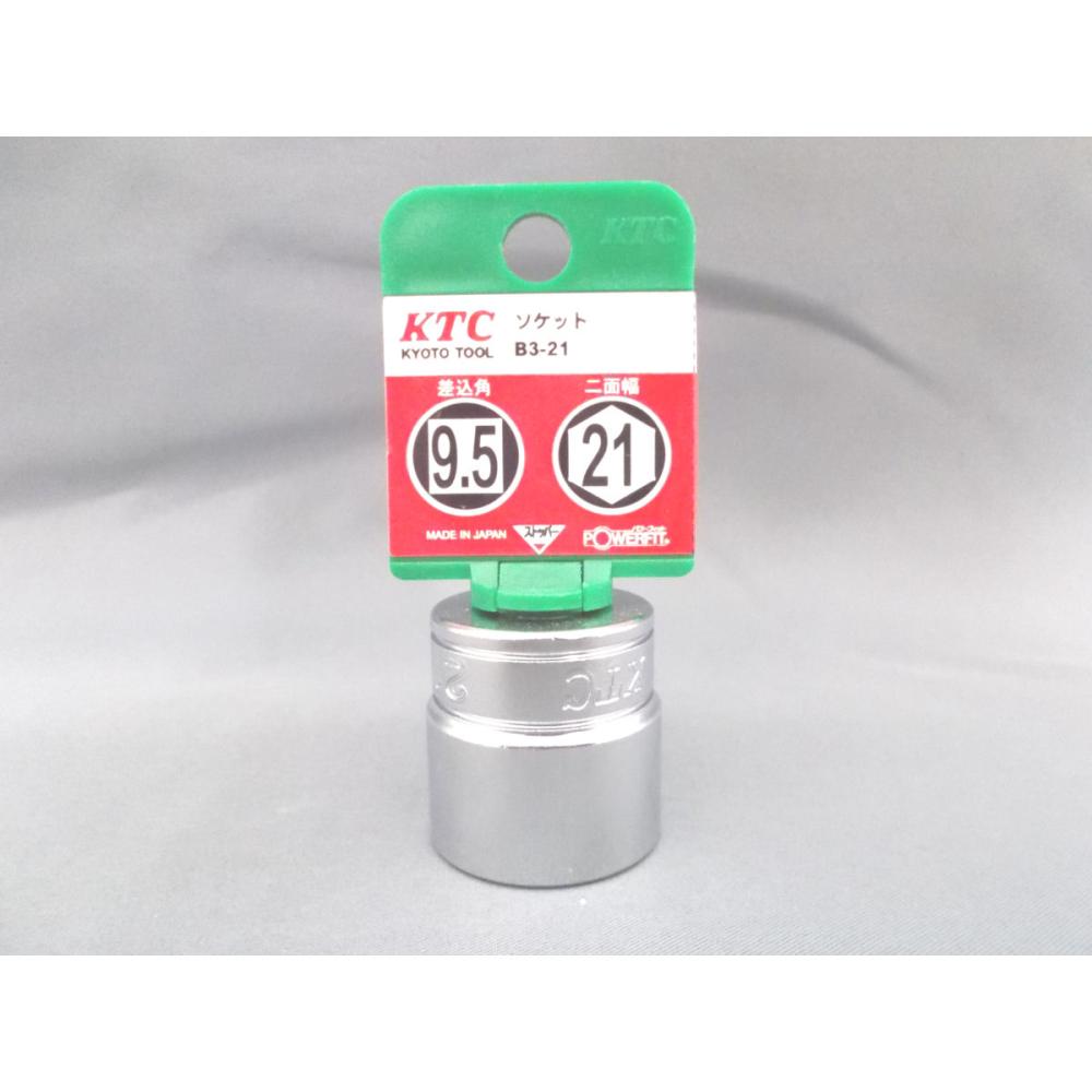 ＫＴＣ　９．５ｓｑソケット　Ｂ３－２１－Ｈ