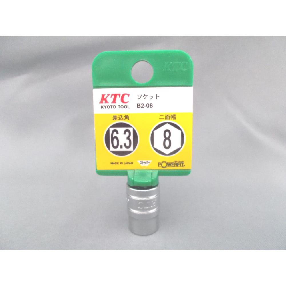 ＫＴＣ　６．３ｓｑソケット　Ｂ２－０８－Ｈ