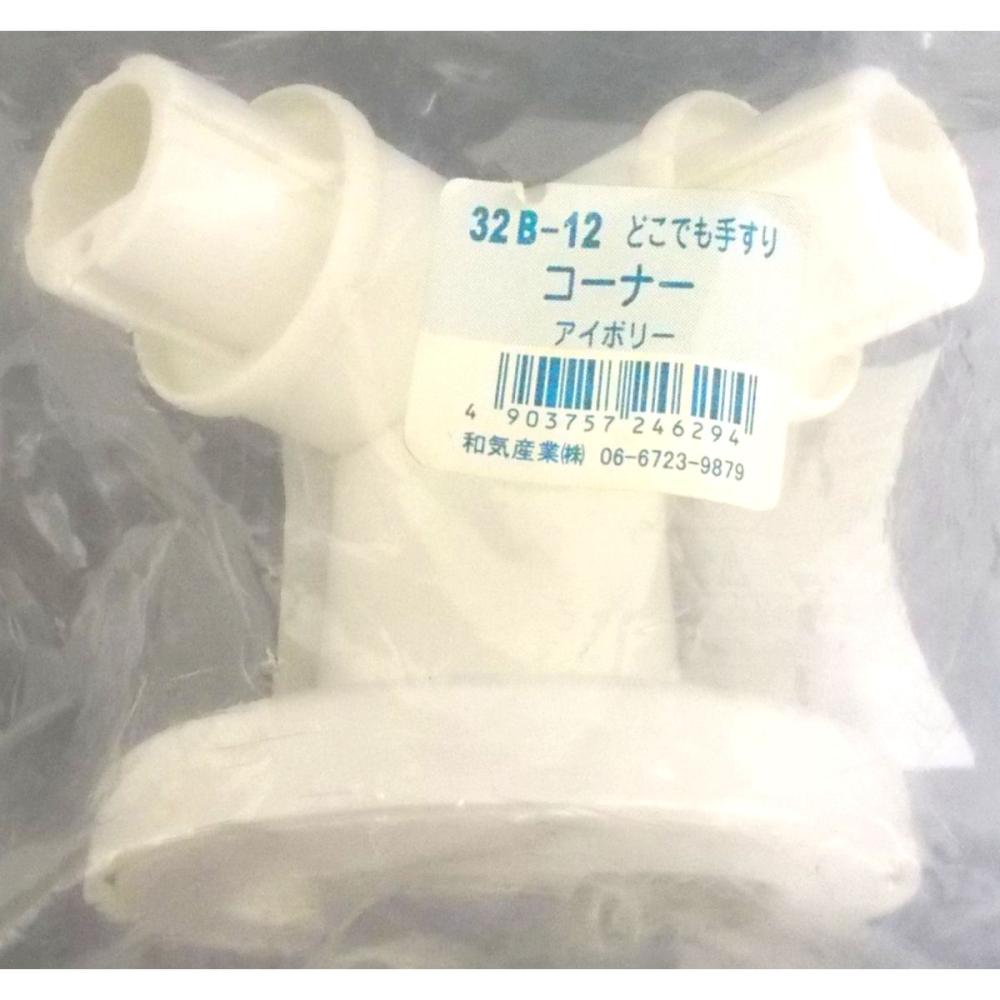 コーナーＩＶ　３２Ｂ－１２