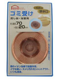 你的品牌名セレクト　ゴミ受け　流し台・浴室用　口径４０ｍｍ～６０ｍｍ