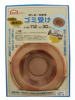 你的品牌名セレクト　ゴミ受け　流し台・浴室用　口径７５ｍｍ～１００ｍｍ