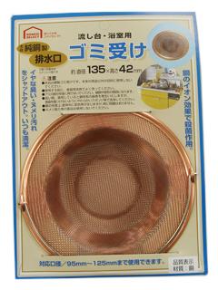 你的品牌名セレクト　ゴミ受け　流し台・浴室用　口径９５ｍｍ～１２５ｍｍ