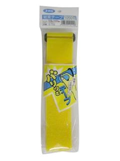 結束テープ（イエロー）　５０ｍｍ×１０５０ｍｍ　Ｇ－７２２