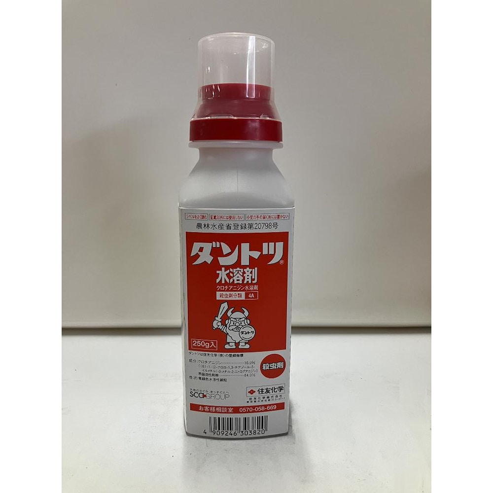 ダントツ水溶剤　２５０ｇ