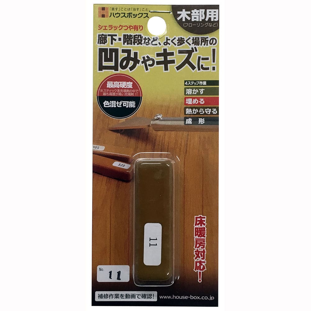 シェラックスティック　＃１１