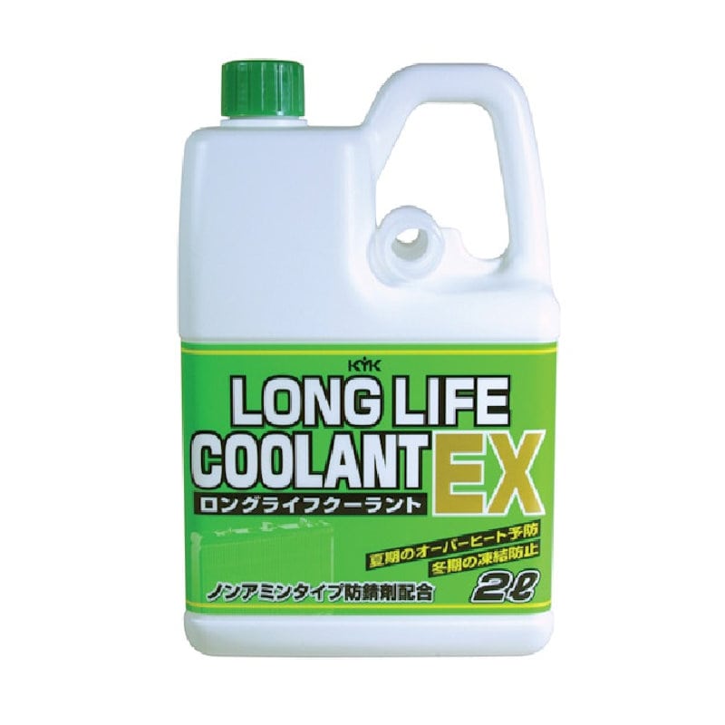 ＫＹＫ　ロングライフクーラント　緑　２Ｌ