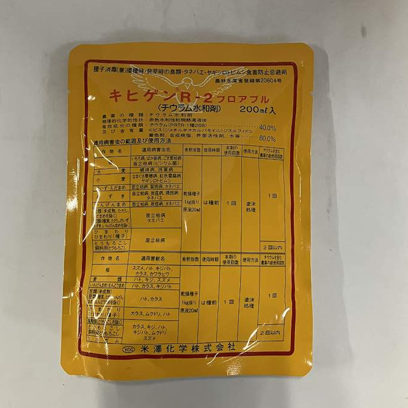 キヒゲンＲ２フロアブル　２００ｍＬ