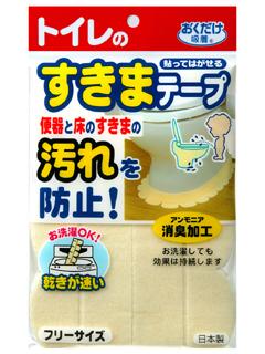 便器　すきまテープ　イエロー
