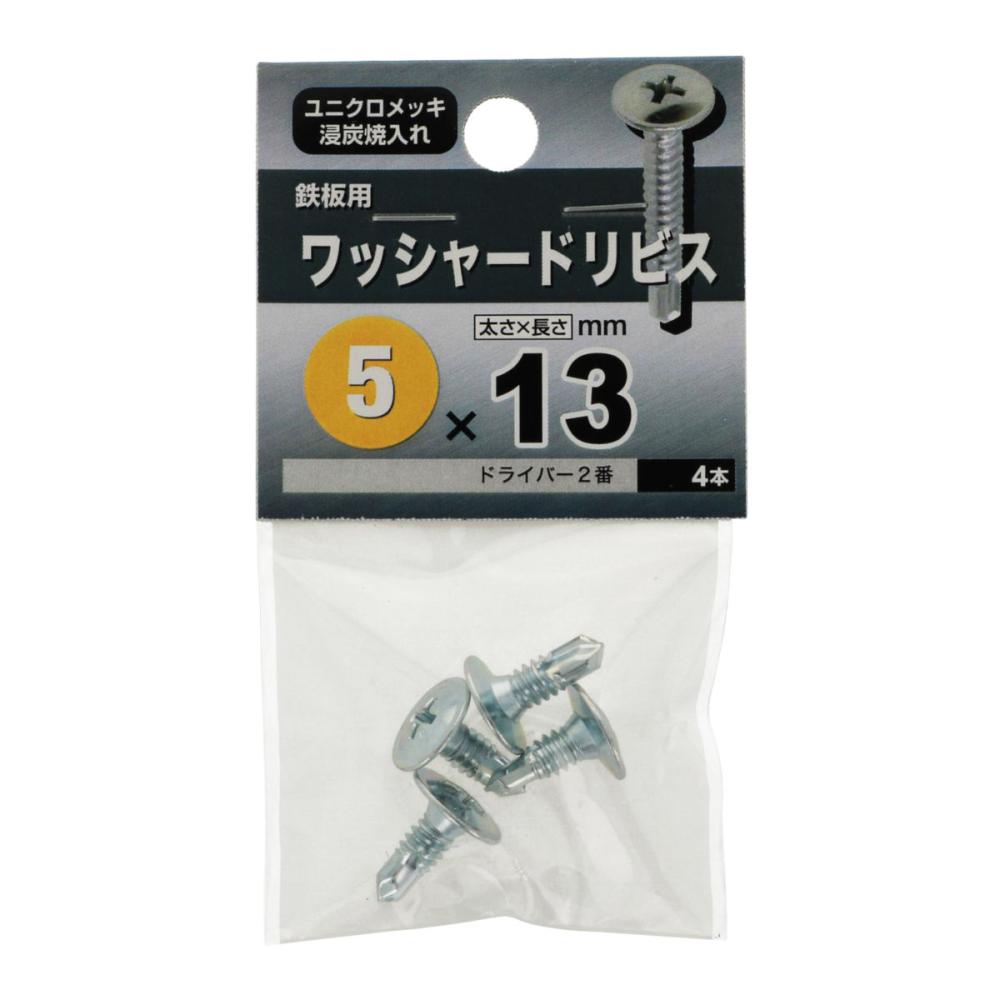 ワッシャードリビスＰ５Ｘ１３