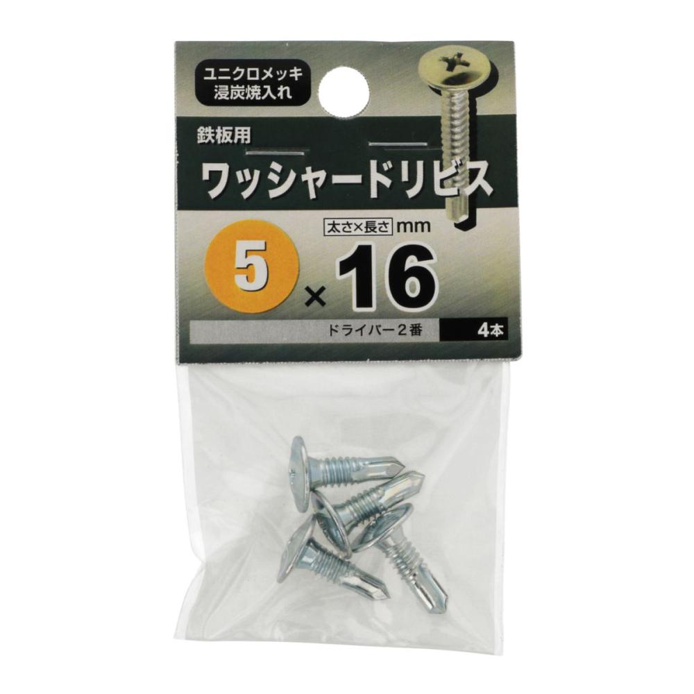 ワッシャードリビスＰ５Ｘ１６