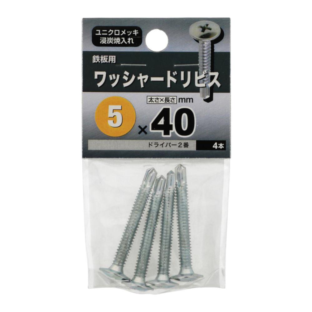 ワッシャードリビスＰ５Ｘ４０