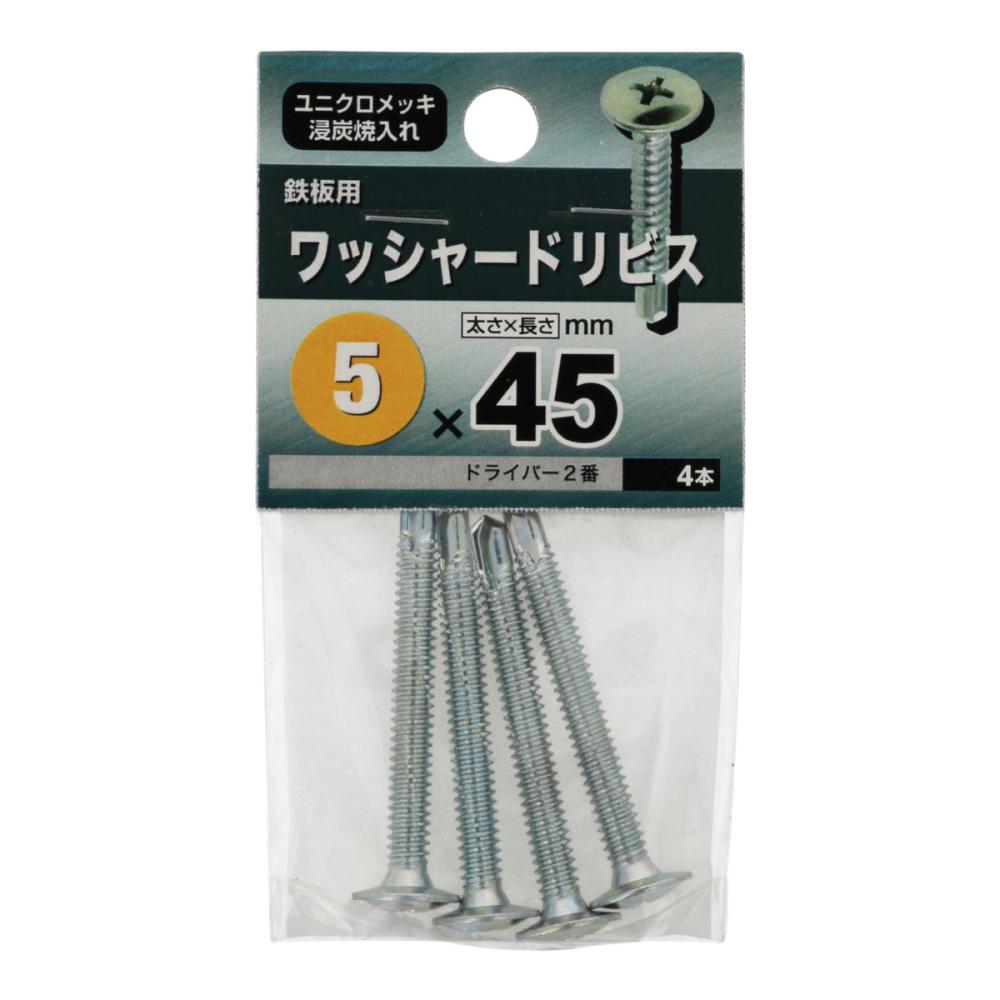 ワッシャードリビスＰ５Ｘ４５