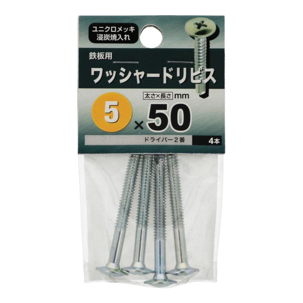 ワッシャードリビスＰ５Ｘ５０