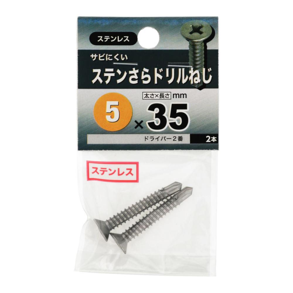 ステン皿ドリルネジＰ５Ｘ３５